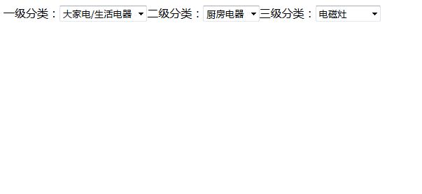 JS封装的三级联动菜单(使用时只需要一行js代码)