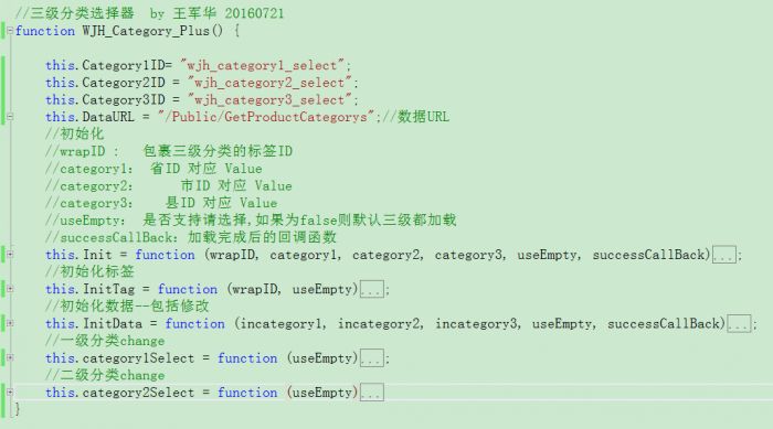 JS封装的三级联动菜单(使用时只需要一行js代码)