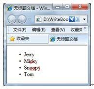 利用jQuery对无序列表排序的简单方法