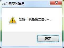 Javascript 事件冒泡机制详细介绍