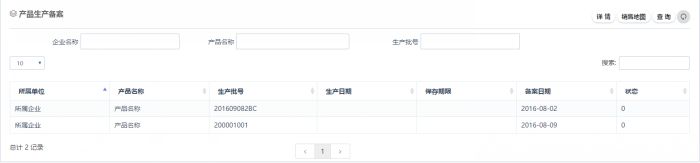 基于百度地图实现产品销售的单位位置查看功能设计与实现