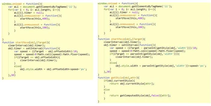 Javascript动画效果（2）