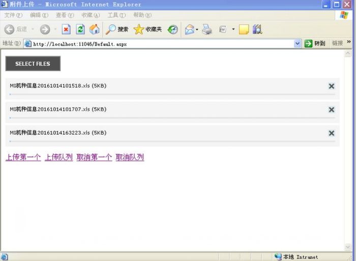 asp.net uploadify实现多附件上传功能