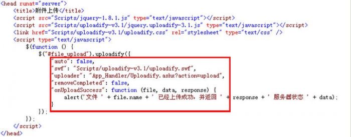 asp.net uploadify实现多附件上传功能