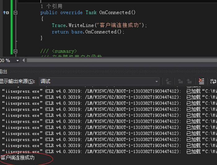 Asp.NET MVC中使用SignalR实现推送功能