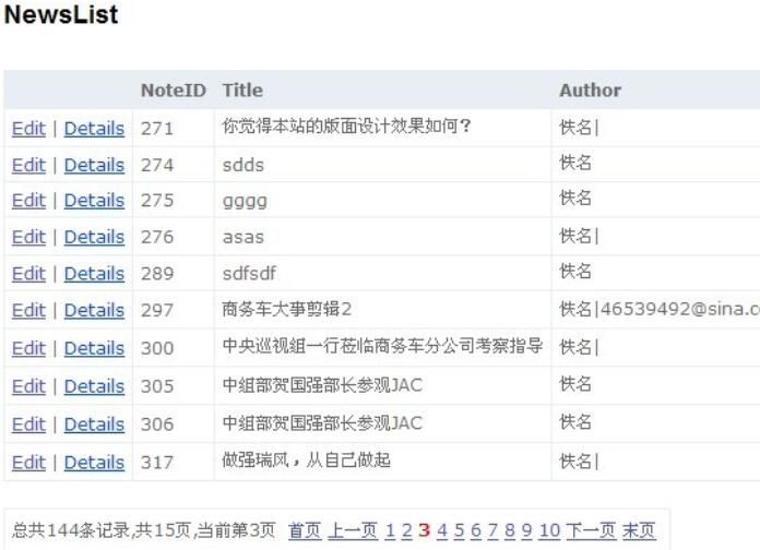 一个支持普通分页和综合分页的MVC分页Helper