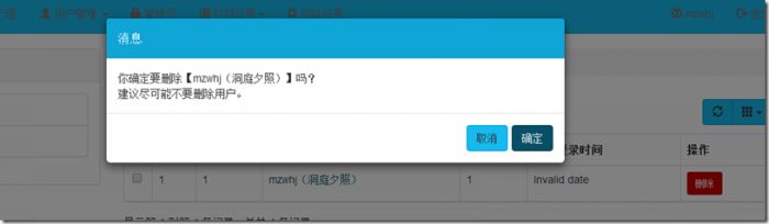 ASP.NET MVC5网站开发之用户资料的修改和删除3（七）