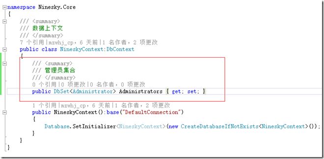 ASP.NET MVC5网站开发之登录、验证和注销管理员篇1（六）
