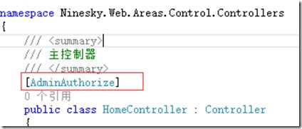 ASP.NET MVC5网站开发之登录、验证和注销管理员篇1（六）