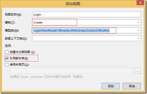 ASP.NET MVC5网站开发之登录、验证和注销管理员篇1（六）
