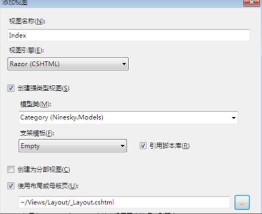 MVC4制作网站教程第四章 前台栏目浏览4.5