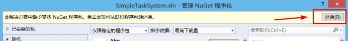 基于ASP.NET MVC的ABP框架入门学习教程