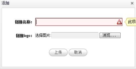 基于ASP.NET+easyUI框架实现图片上传功能（表单）