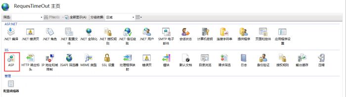 ASP.NET页面请求超时时间设置多种方法