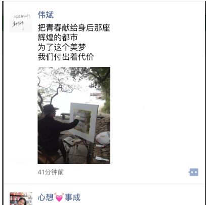 .Net语言Smobiler开发之如何仿微信朋友圈的消息样式