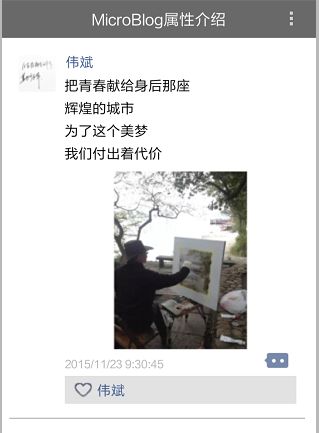 .Net语言Smobiler开发之如何仿微信朋友圈的消息样式