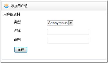 MVC4制作网站教程第三章 添加用户组操作3.2