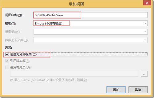 ASP.NET MVC5网站开发之添加\删除\重置密码\修改密码\列表浏览管理员篇2（六）