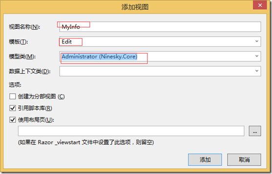 ASP.NET MVC5网站开发之添加\删除\重置密码\修改密码\列表浏览管理员篇2（六）