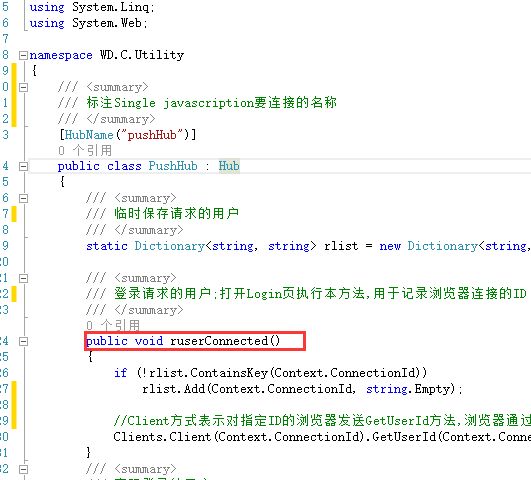 .NET C#使用微信公众号登录网站