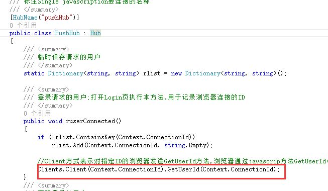 .NET C#使用微信公众号登录网站