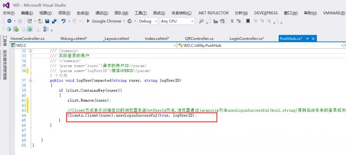 .NET C#使用微信公众号登录网站