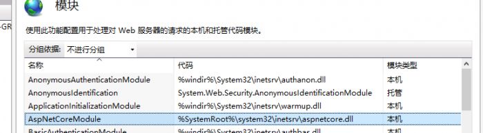 win10下ASP.NET Core部署环境搭建步骤