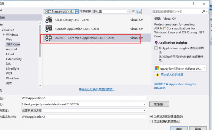 win10下ASP.NET Core部署环境搭建步骤