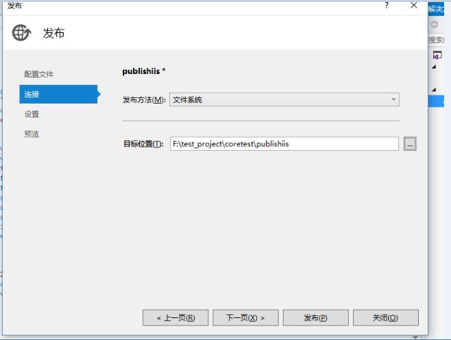 win10下ASP.NET Core部署环境搭建步骤