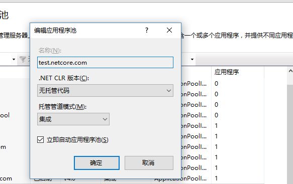 win10下ASP.NET Core部署环境搭建步骤