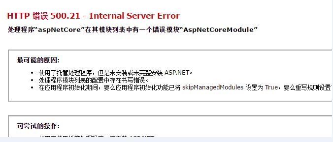 win10下ASP.NET Core部署环境搭建步骤