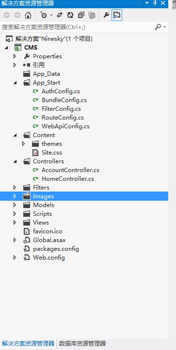 MVC4制作网站教程第一篇 绪论