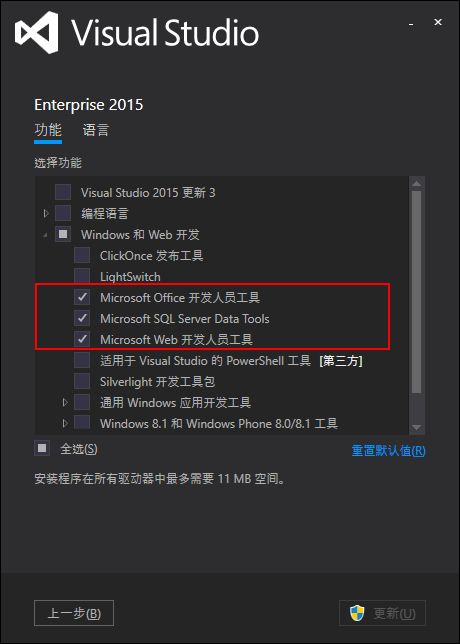 解决VS2015中没有报表项(ReportViewer)的方法