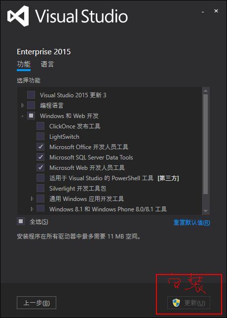 解决VS2015中没有报表项(ReportViewer)的方法