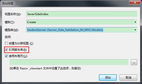 ASP.NET MVC5验证系列之客户端验证