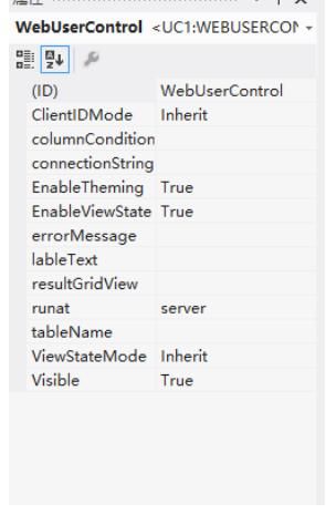 asp.net基础学习之控件的使用方法