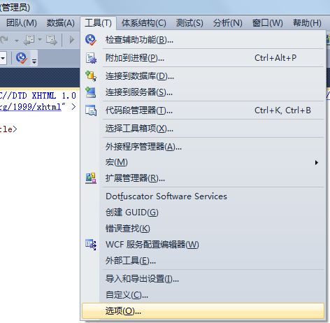 简单几步 实现vs2010对html5的支持