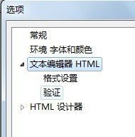 简单几步 实现vs2010对html5的支持