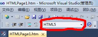 简单几步 实现vs2010对html5的支持