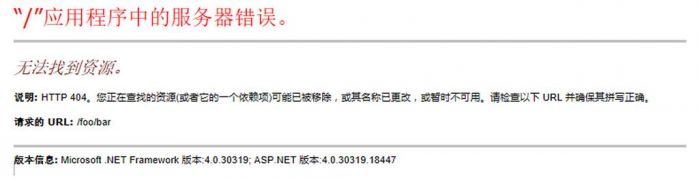 ASP.NET MVC自定义错误页面真的简单吗?