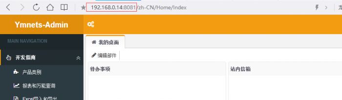 ASP.NET MVC5+EF6+EasyUI后台管理系统 微信公众平台开发之资源环境准备
