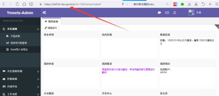 ASP.NET MVC5+EF6+EasyUI后台管理系统 微信公众平台开发之资源环境准备