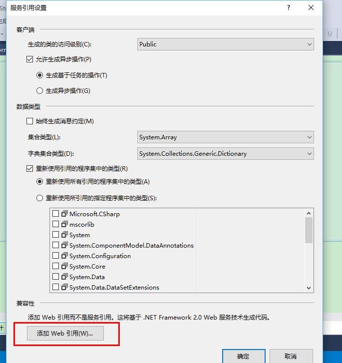 ASP.NET使用WebService实现天气预报功能