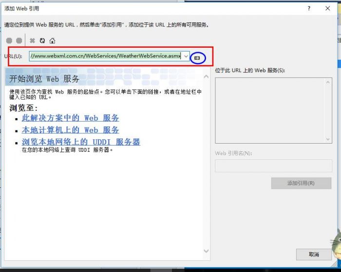 ASP.NET使用WebService实现天气预报功能