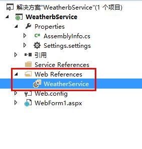 ASP.NET使用WebService实现天气预报功能
