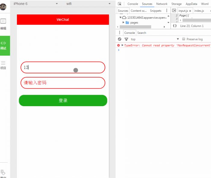 微信小程序 (十七)input 组件详细介绍