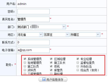 MVC网站开发之权限管理篇