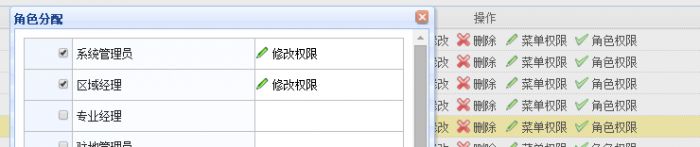 MVC网站开发之权限管理篇