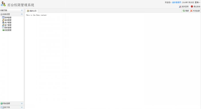 MVC+EasyUI+三层架构简单权限管理系统
