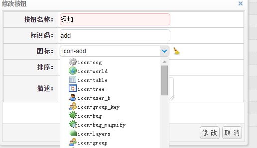 MVC+EasyUI+三层架构简单权限管理系统
